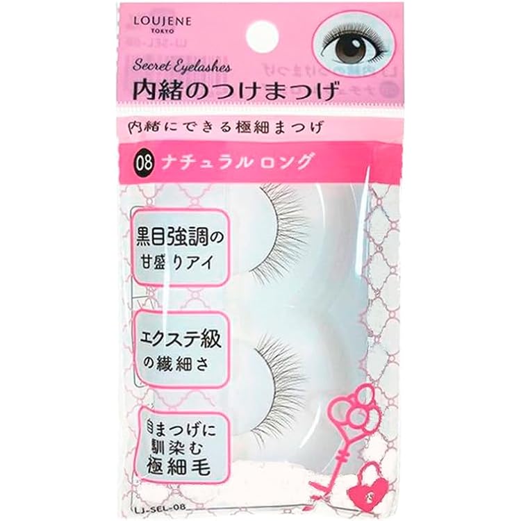 華やかつけまつげ　08番　濃密ショートクロス　8個セット 華やかつけまつげ 08番 濃密ショートクロス 8個セット LOUJENE